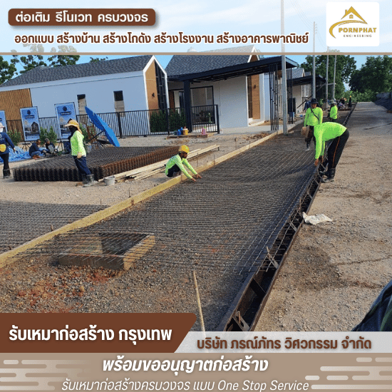 งานรากฐานก่อสร้าง งานรากฐานก่อสร้าง