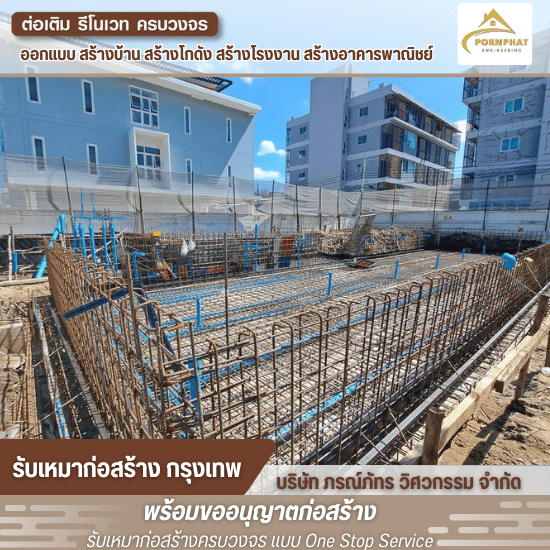 รับสร้างสระว่ายน้ำ รับสร้างสระว่ายน้ำ